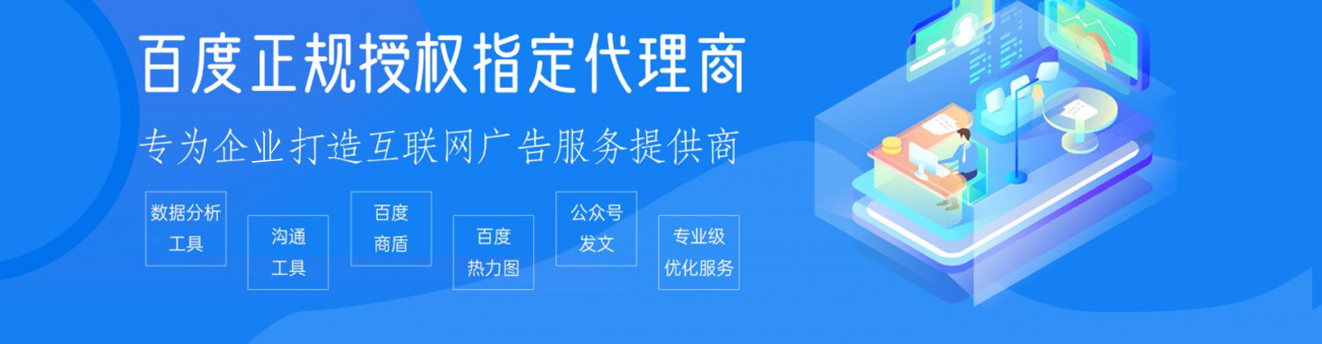民和谷歌竞价