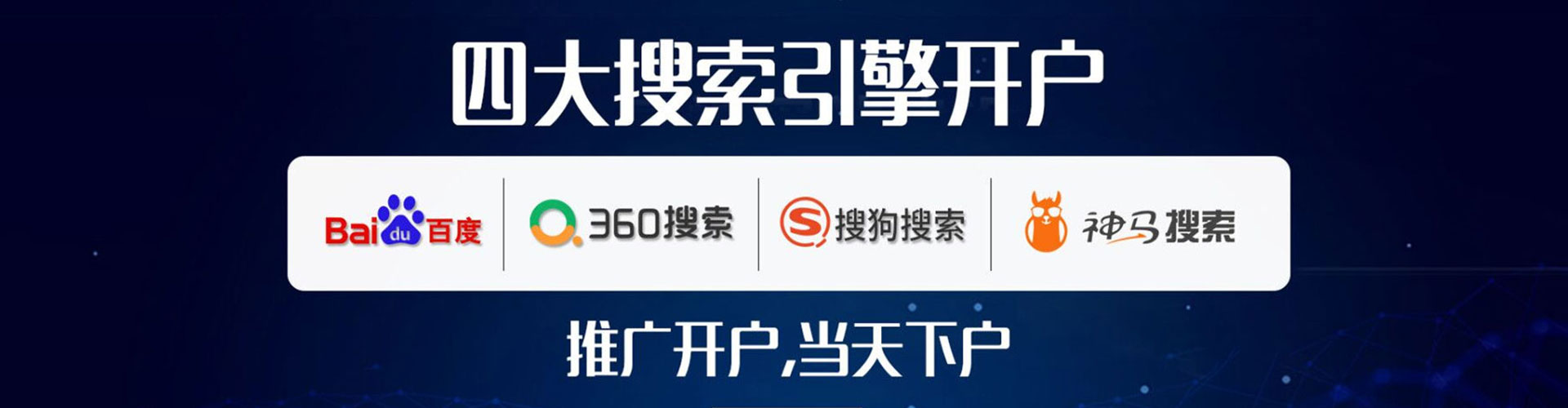 民和网络推广开户
