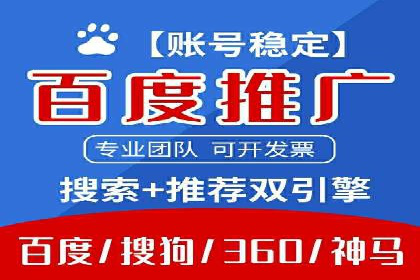 行业领先企业的SEM竞价代运营公司合作经验分享